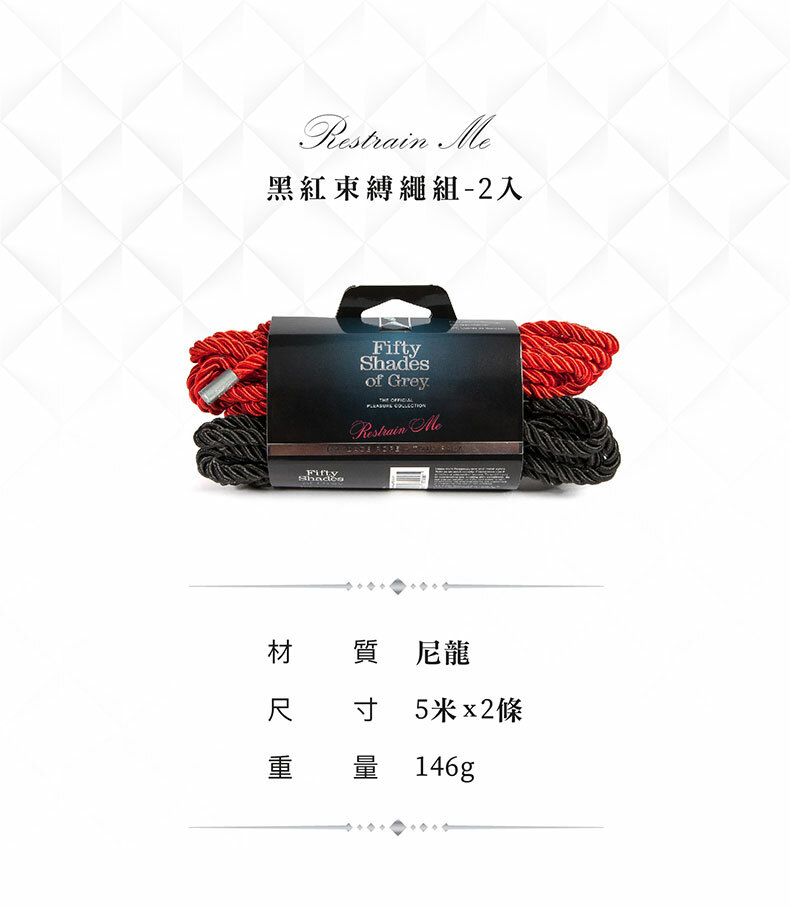 格雷的五十道陰影|Restrain Me 黑紅束縛繩組(2入)|BDSM道具