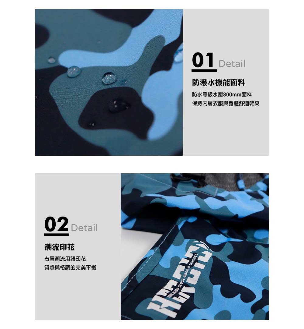 防潑水機能面料:防水等級水壓800mm面料,保持內層衣服與身體舒適乾爽。潮流印花:右肩潮流用語印花,質感與格調的完美平衡。