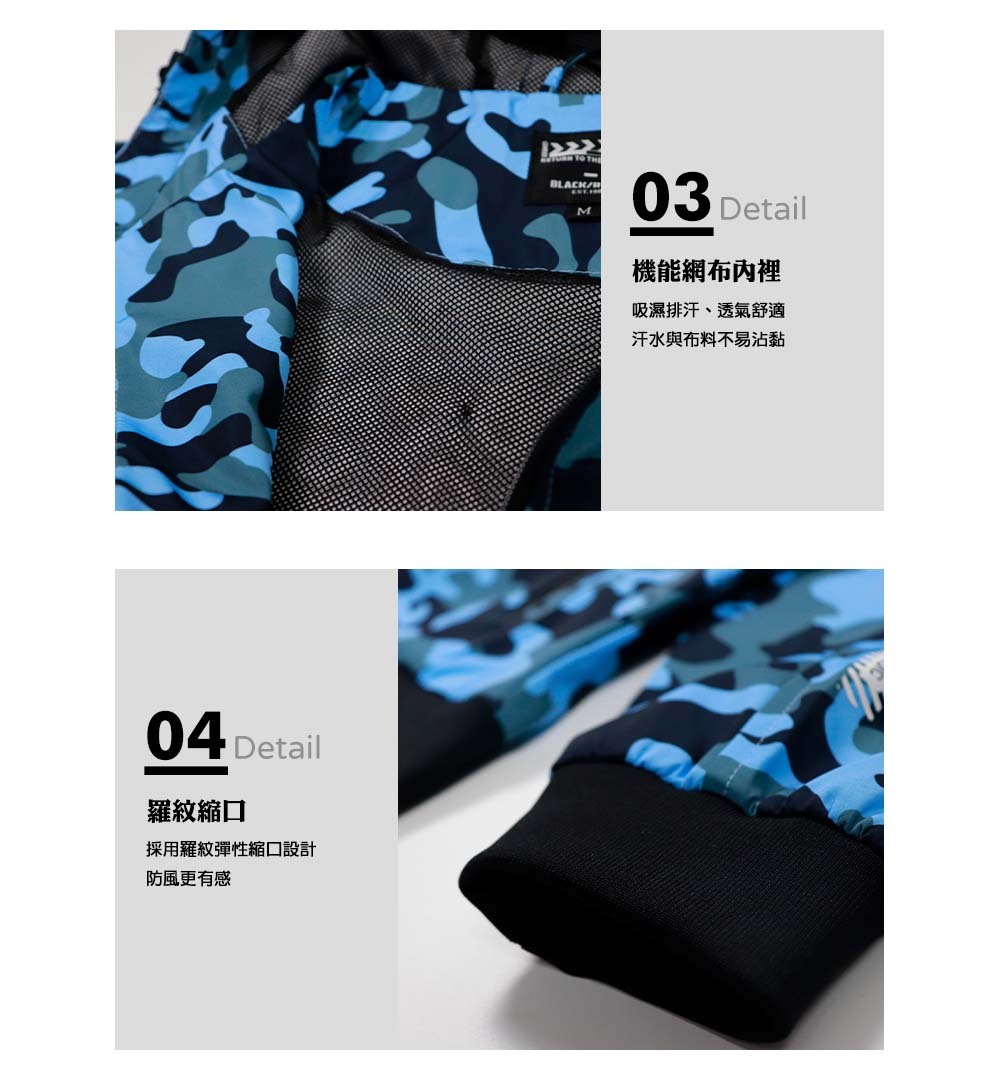 機能網布內裡:吸濕排汗、透氣舒適,汗水與布料不易沾黏。羅紋縮口:採用羅紋彈性縮口設計,防風更有感。