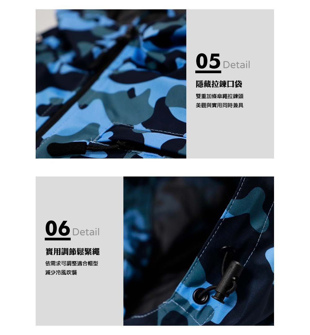 隱藏拉鍊口袋:雙重加條傘繩拉鍊頭,美觀與實用同時兼具。實用調節鬆緊繩:依需求可調整適合帽型,減少冷風吹襲。