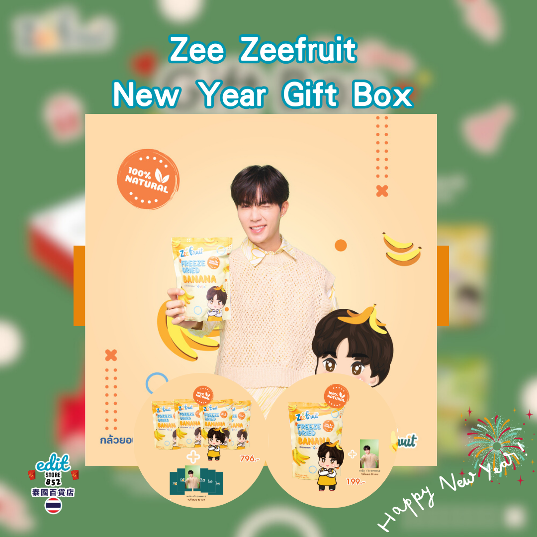 [預購] Zeefruit New Year Gift Box + New banana Set