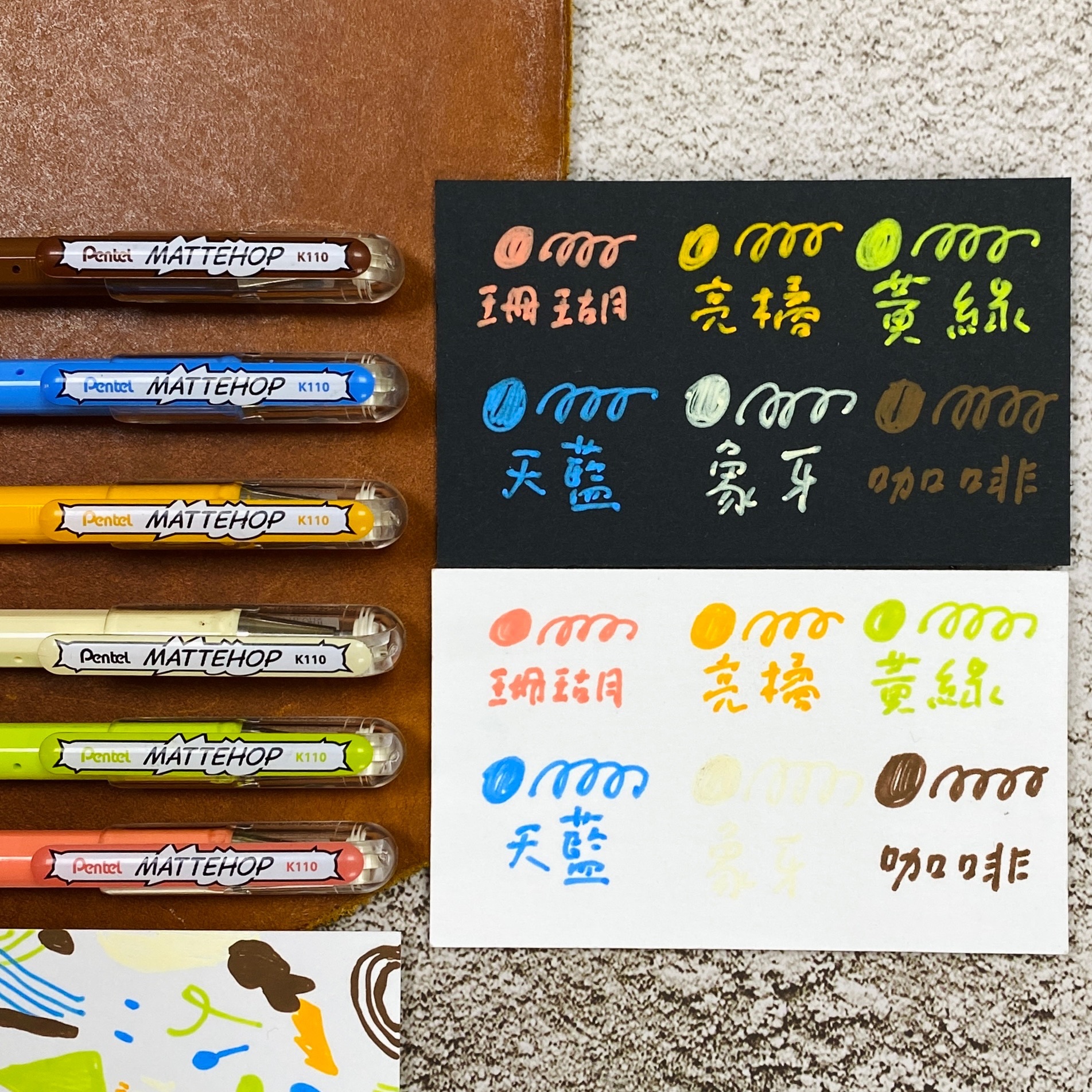 Pentel|MATTEHOP 繽紛高彩筆