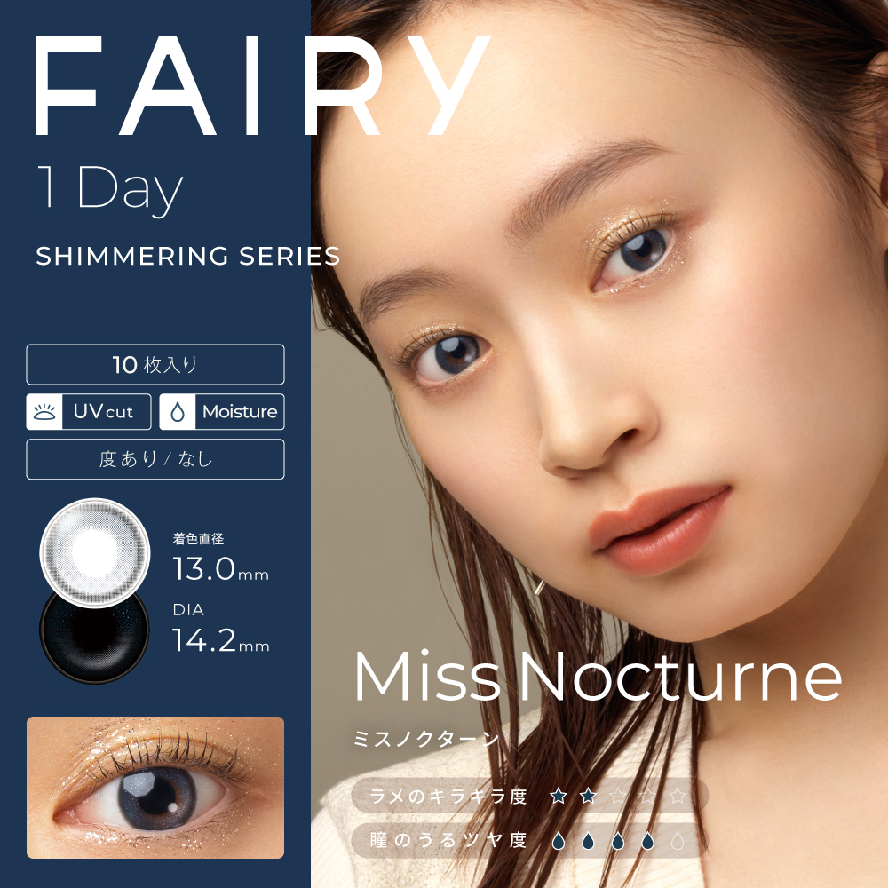Fairy 1 Day Shimmering Series Color Contact Lenses 每日即棄有色隱形眼鏡(10片) Miss Nocturne