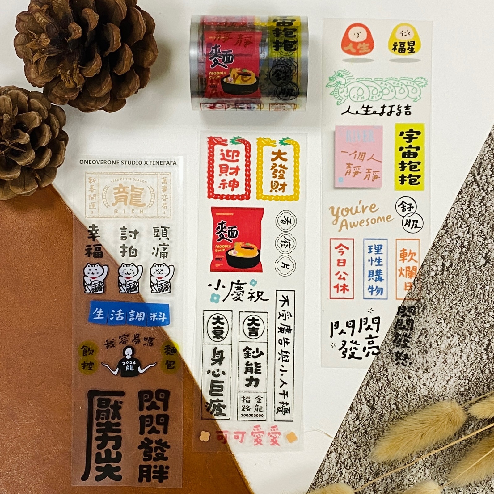 好吧發發 x 一分之一工作室｜我容易嗎 PET膠帶