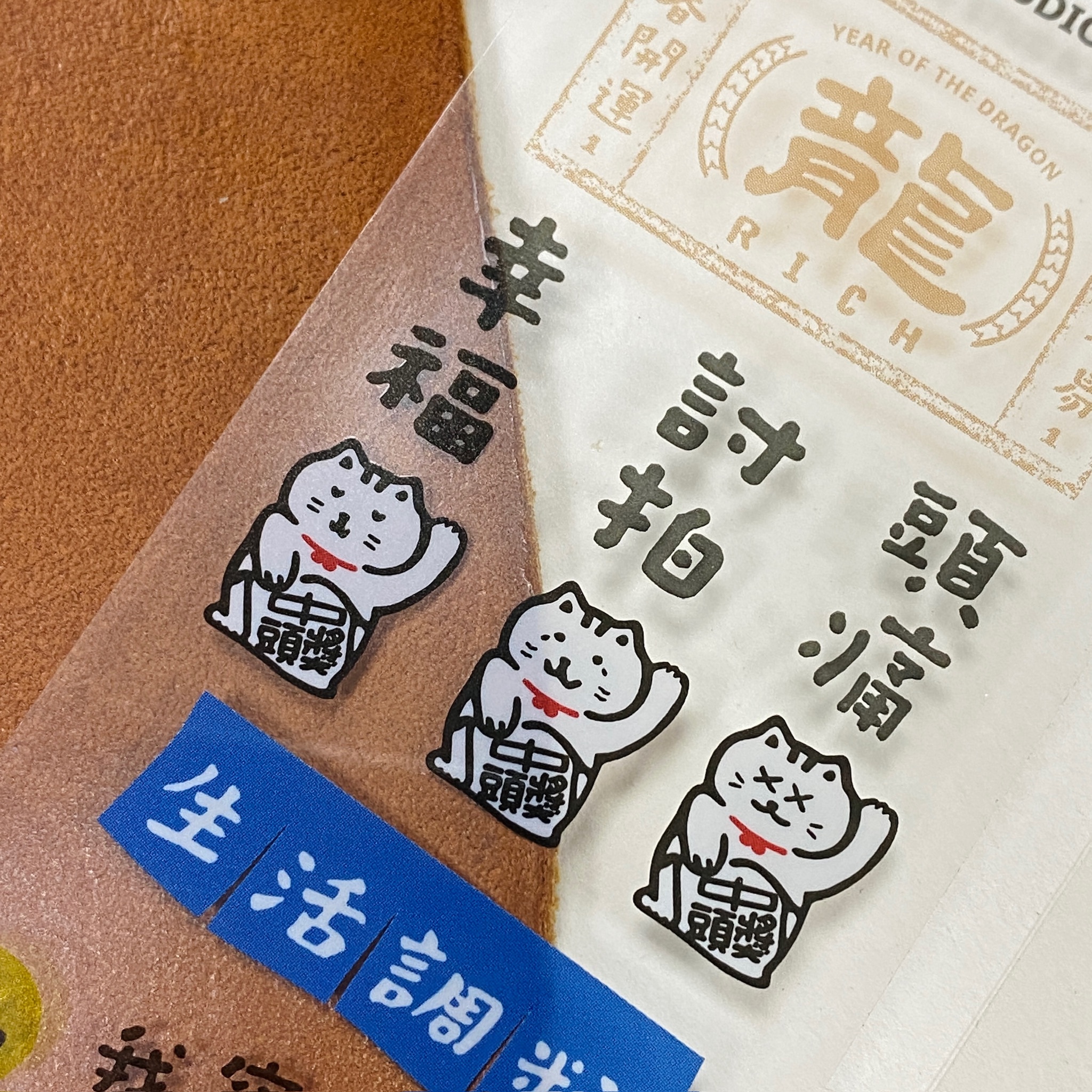 好吧發發 x 一分之一工作室｜我容易嗎 PET膠帶