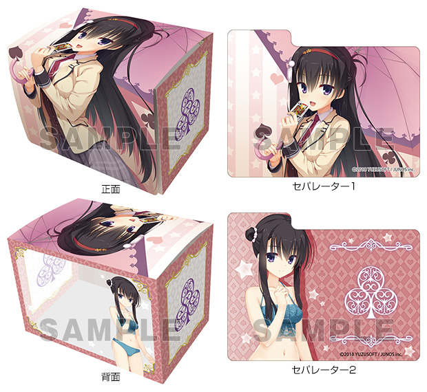 膠盒 - Riddle Joker 『二条院羽月』Ver2