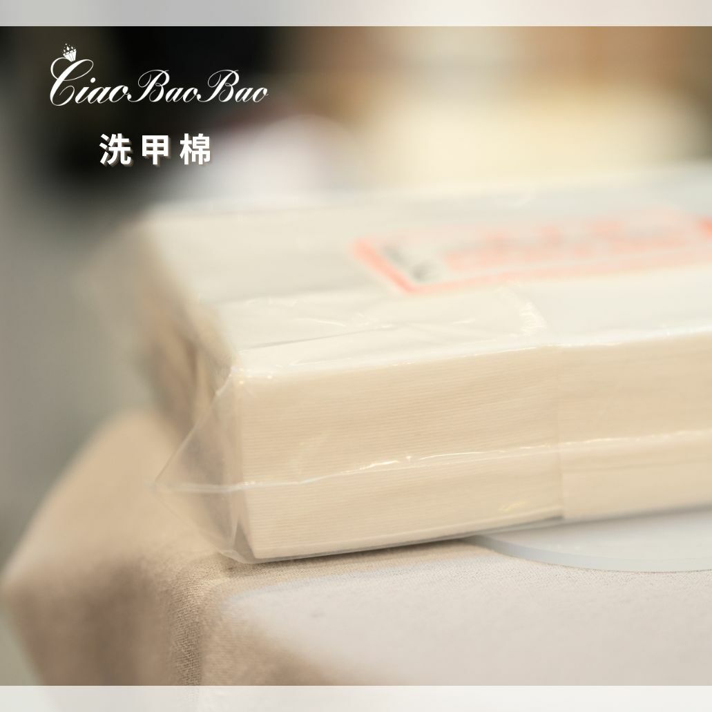 洗甲綿