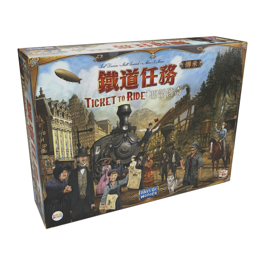 鐵道任務傳承：西部傳奇