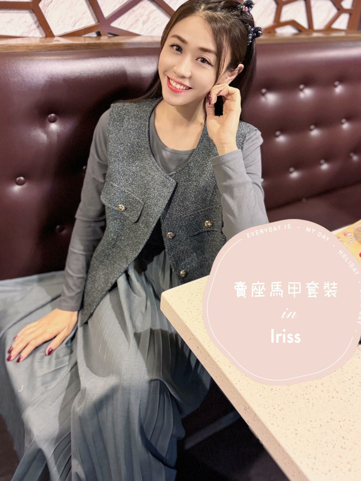 SET#5619 🤍賣座馬甲套裝