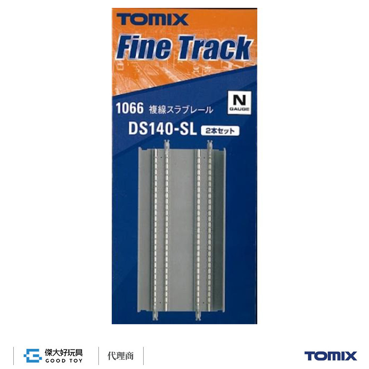 TOMIX 1066 複線版式軌道 DS140-SL(F) (2入)