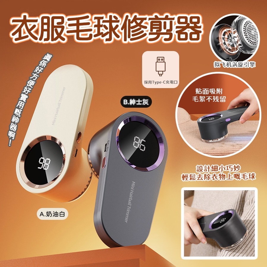 新款剃毛器衣服毛球修剪器