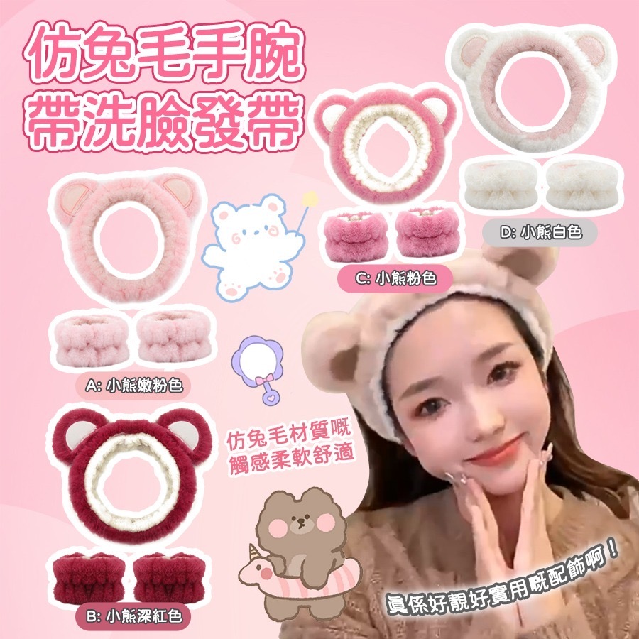 仿兔毛純色毛絨防水束發帶