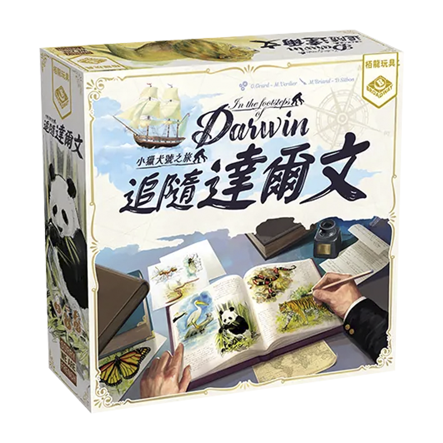 追隨達爾文：小獵犬號之旅