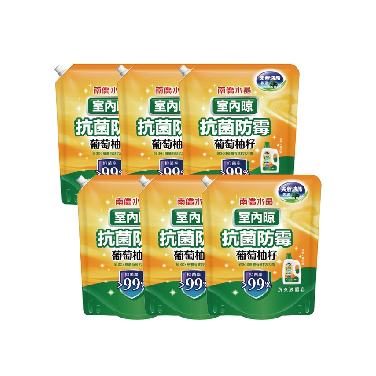 【室內晾】葡萄柚籽抗菌防霉洗衣補充包1200gx6(箱購)
