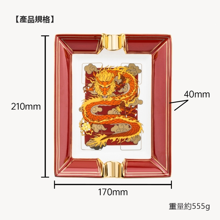 【魯賓斯基】新年送禮首選、2024龍年紀念版、大口徑雙槽、陶瓷雪茄煙灰缸
