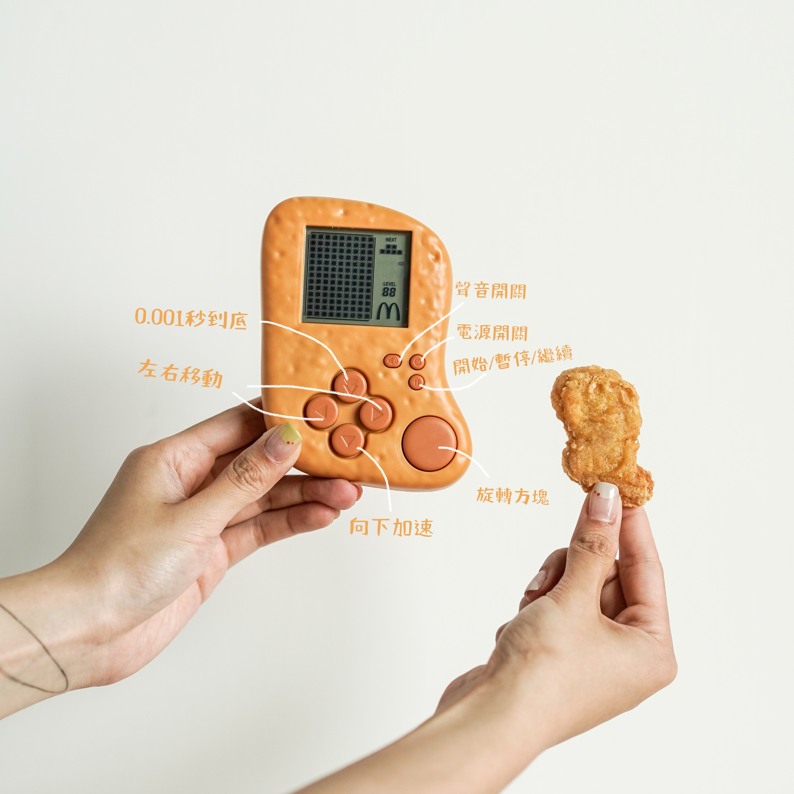 McDonald's Tetris - 麥克雞塊俄羅斯方塊遊戲機