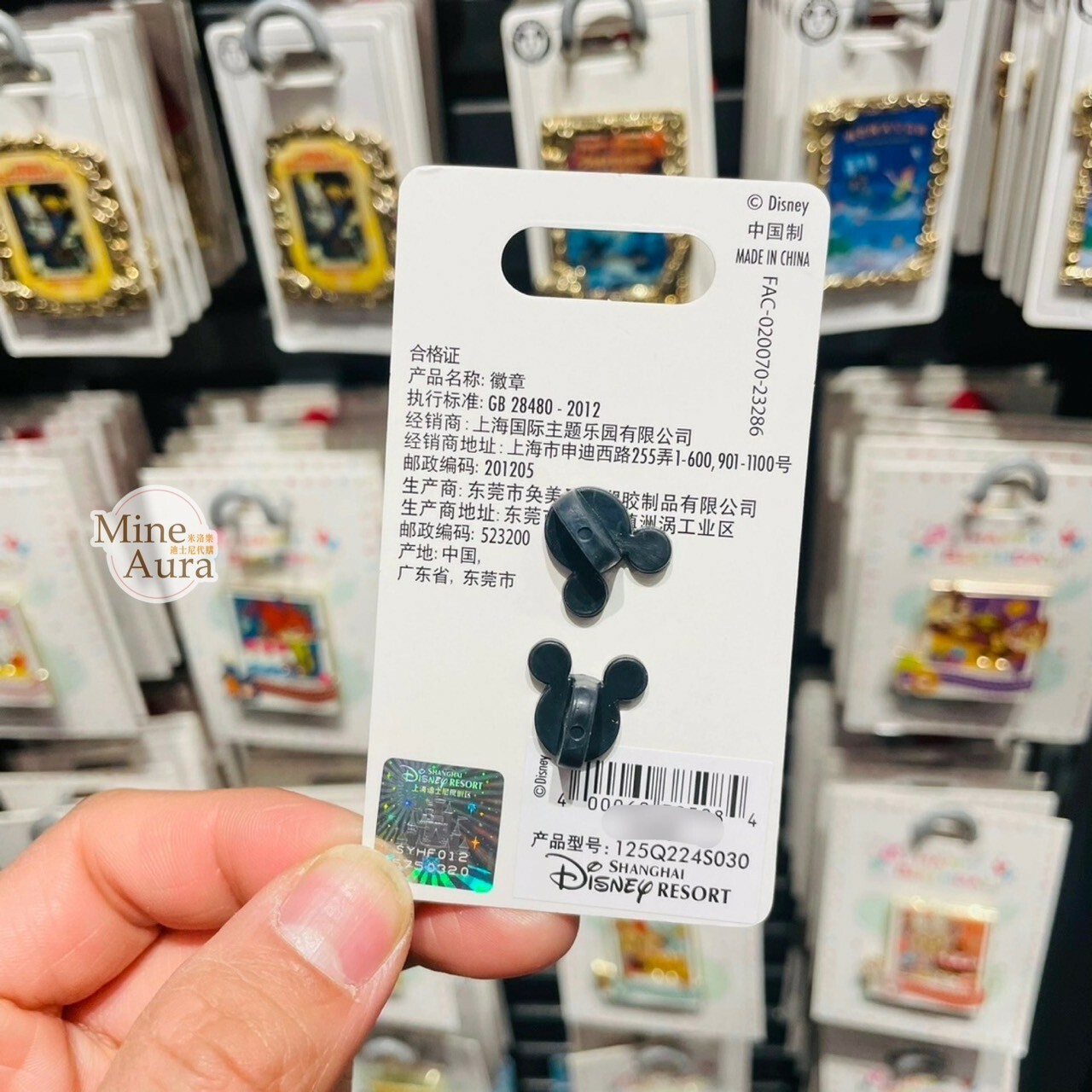 黑鼻 奇奇 Chip 泡麵碗造型 徽章 PIN 奇奇蒂蒂 Chip 'n Dale -上海迪士尼樂園