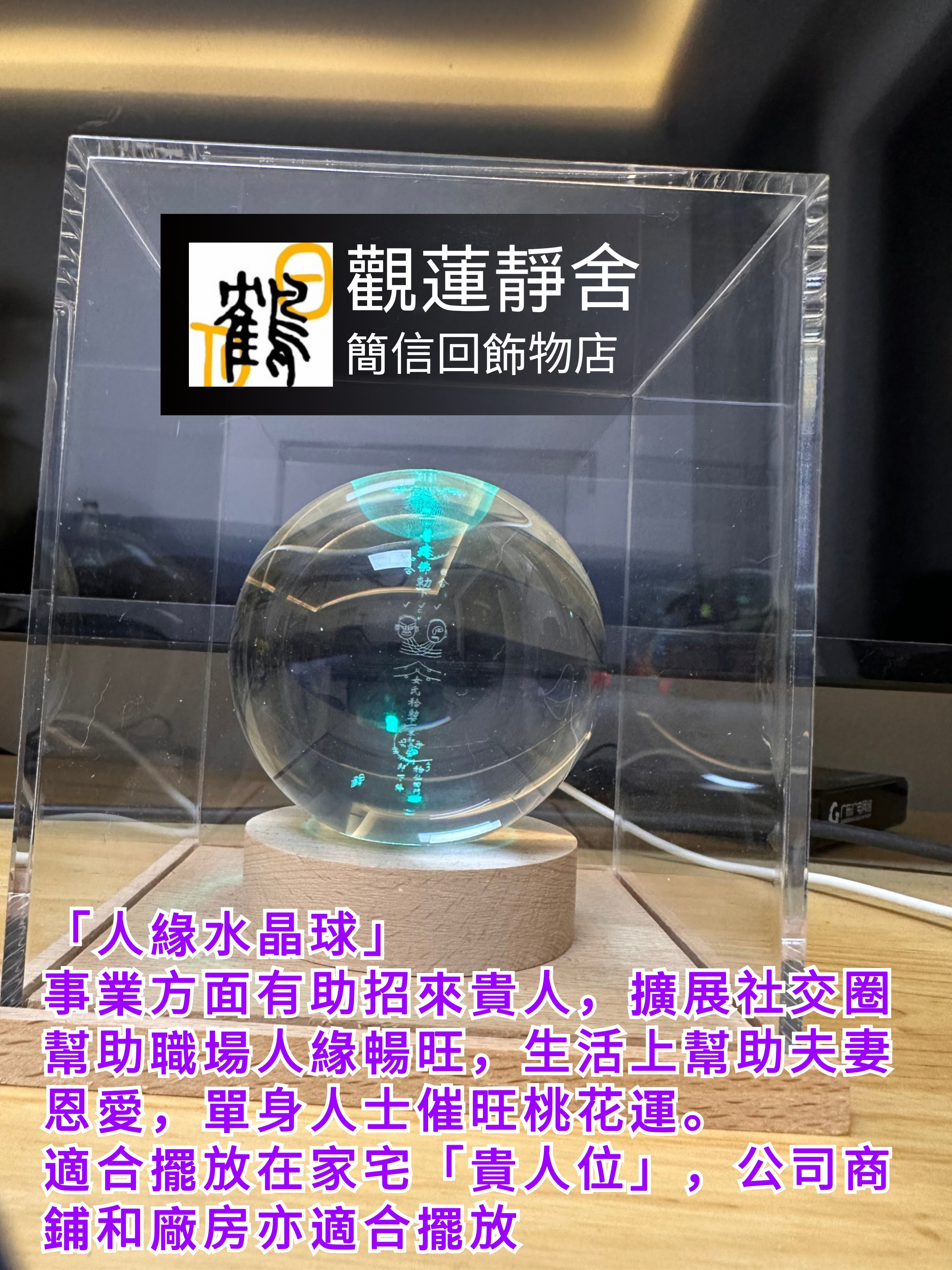 水晶肉球♡♡大、小セット♡No.1289 茅山風水法器「水晶球」，招財水晶球，人緣水晶球