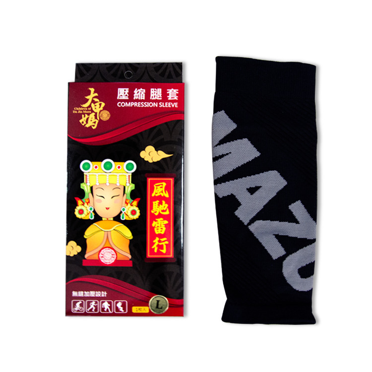 鎮瀾宮-壓縮腿套