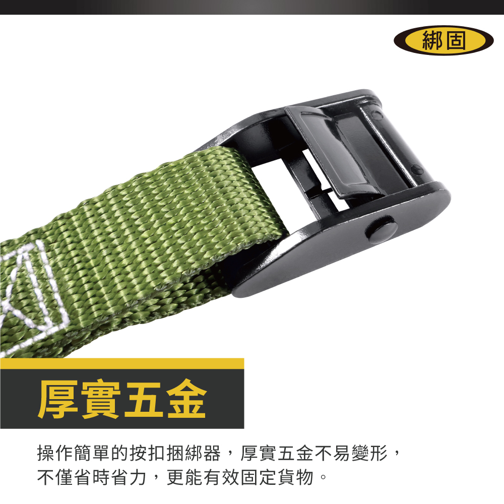 300公斤5米 黑按扣捆綁帶