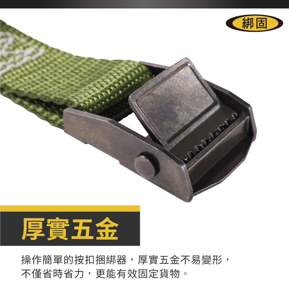 240公斤2.5米 軍綠按扣捆綁帶