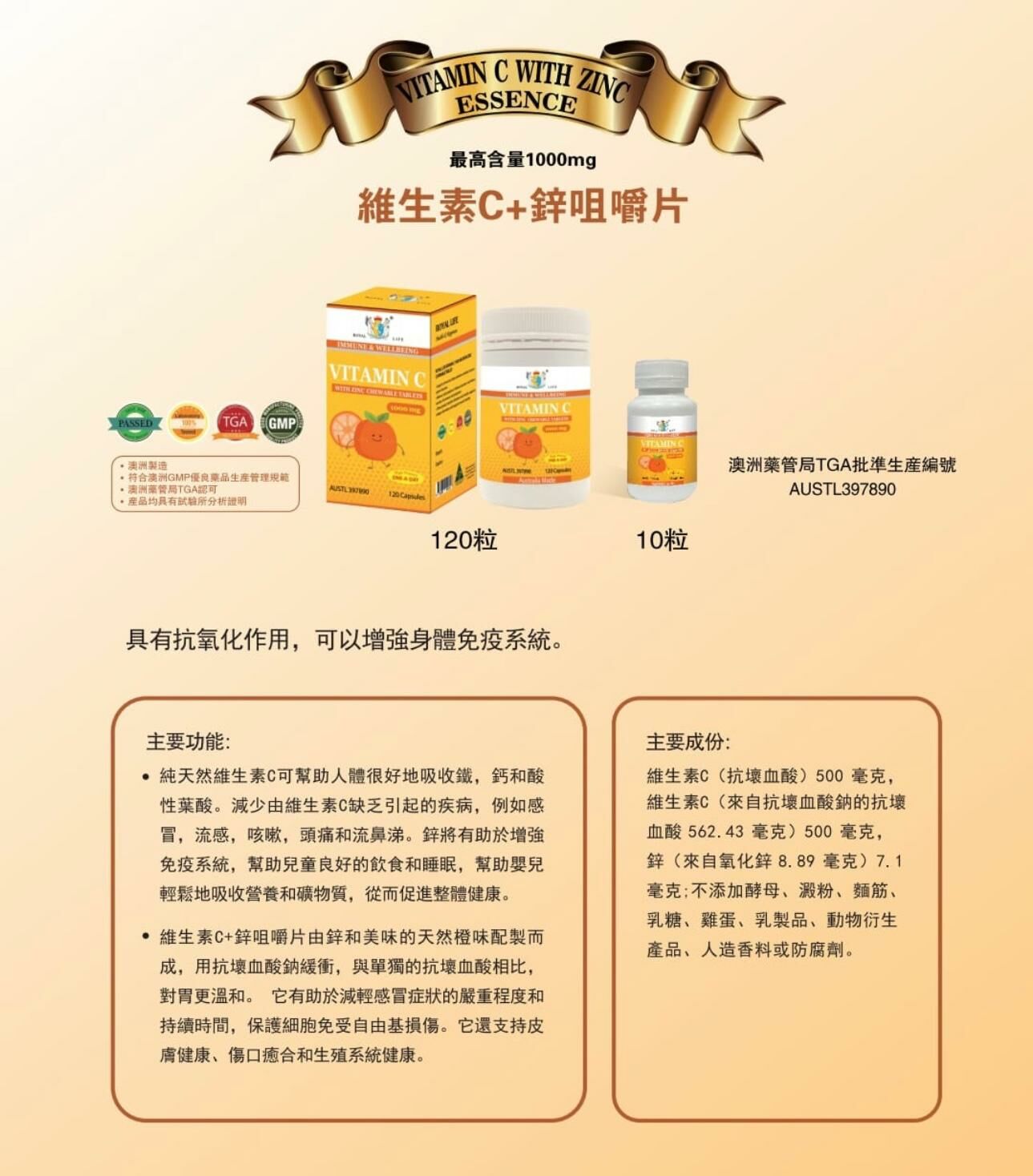 (現貨)UM13 維生素C+鋅 Vitamin C with Zinc 1000mg 120粒   $268/1