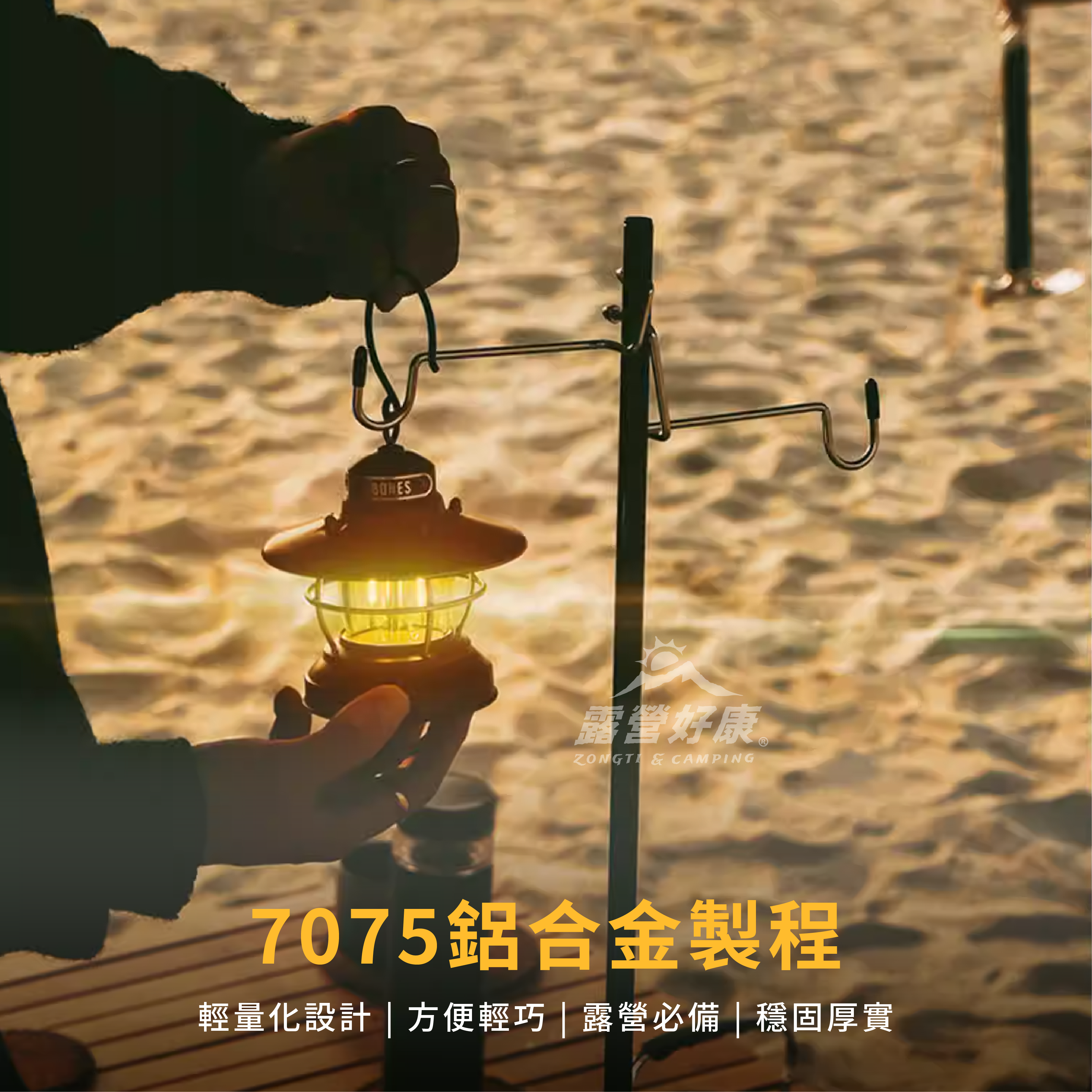 【ShineTrip山趣】快展鋁合金燈架 AD11