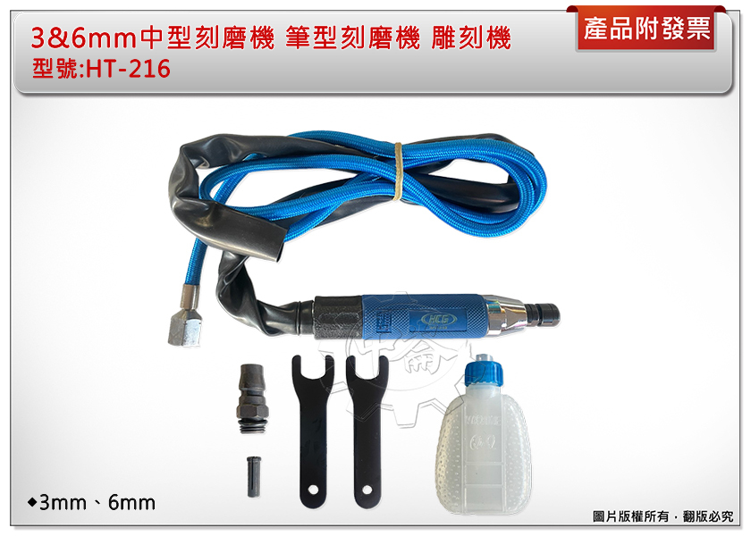 ＊中崙五金【附發票+出清品】3&6mm中型刻磨機 HT-216 筆型刻磨機 雕刻機 優惠特價中!!