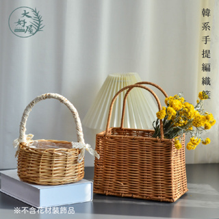 韓式手提編織籃【手提小花籃】