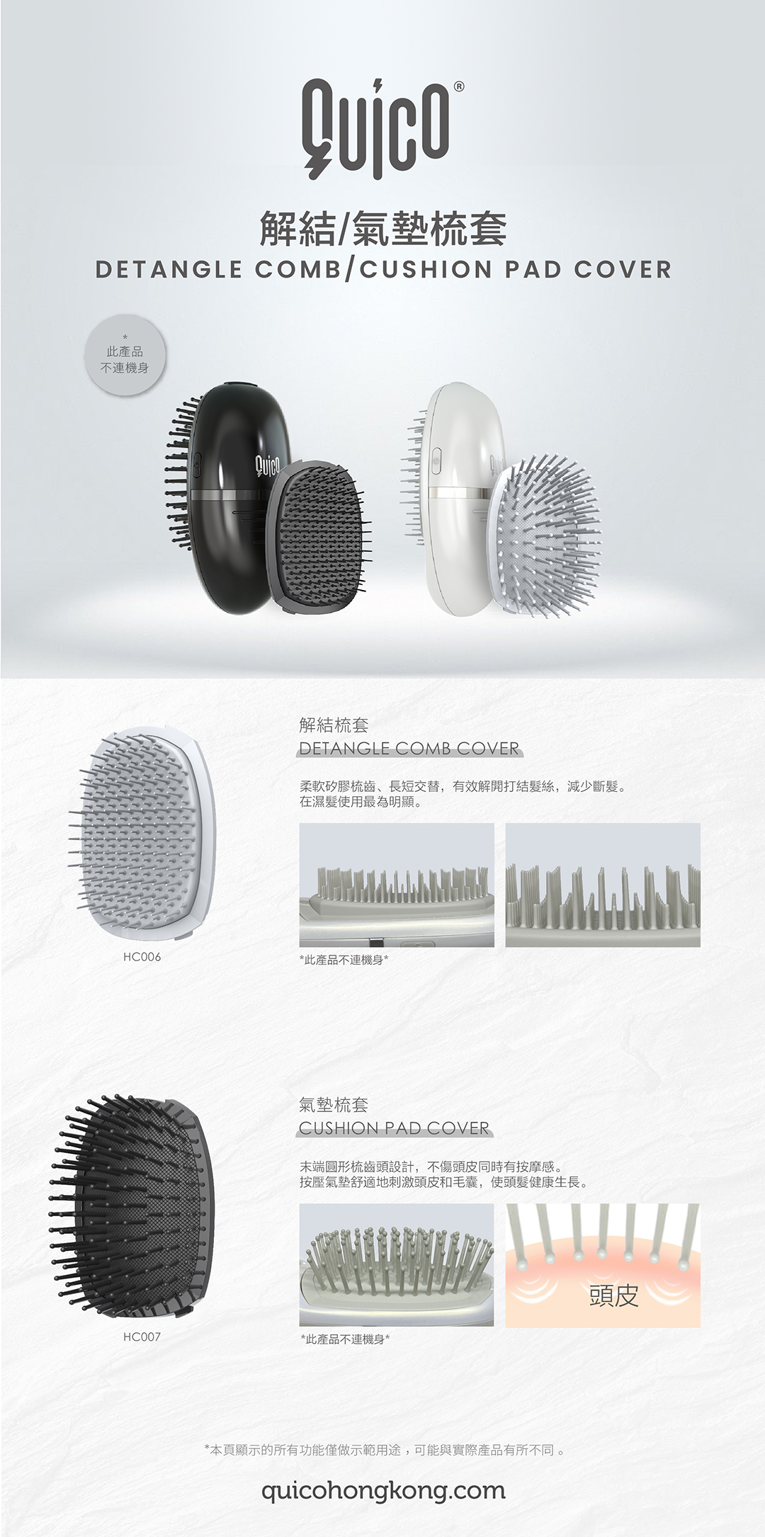 QUICO Cushion Pad Cover