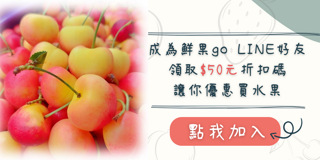 紐西蘭智利草莓白櫻桃