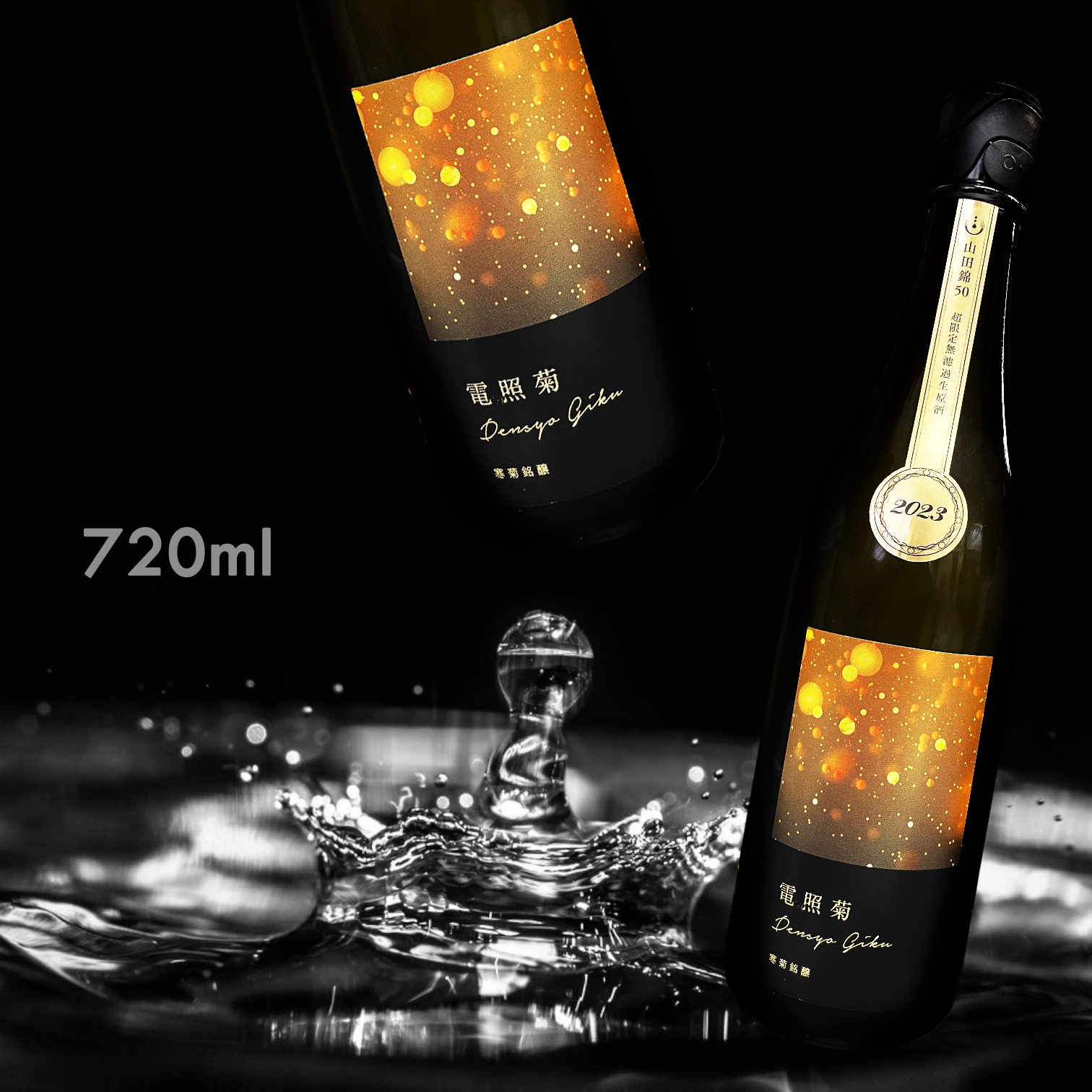 No.7077 瀧自慢 田酒 寒菊 くどき上手 加茂錦 福祝 総乃寒菊(ふさのかんきく) | 日本酒 評価・通販 SAKETIME