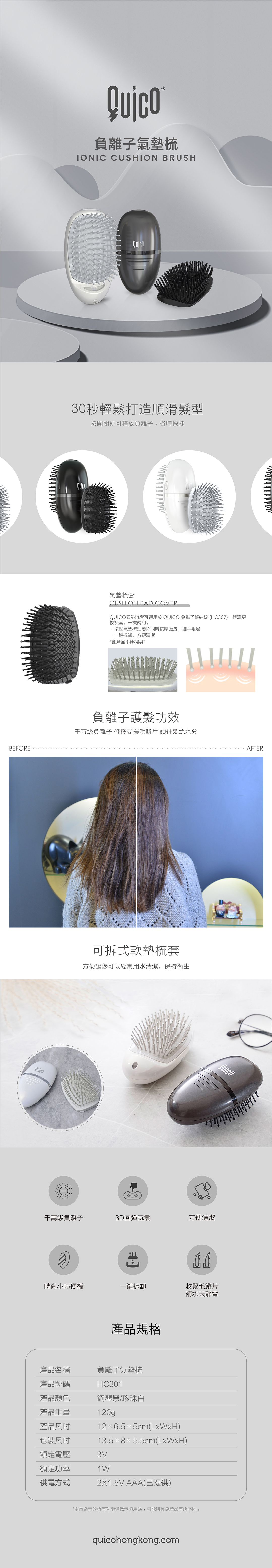 QUICO Ionic Cushion Brush