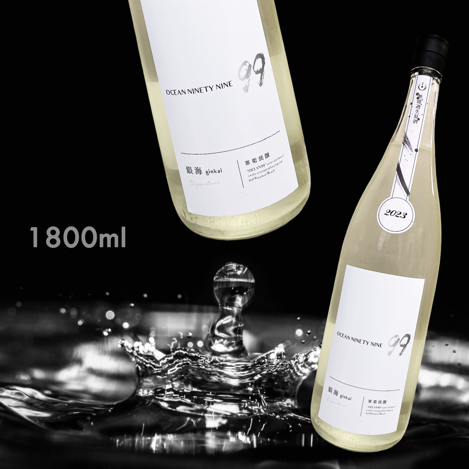寒菊 OCEAN99 銀海 Departrue 純米吟釀 無濾過 生原酒 (1.8L)