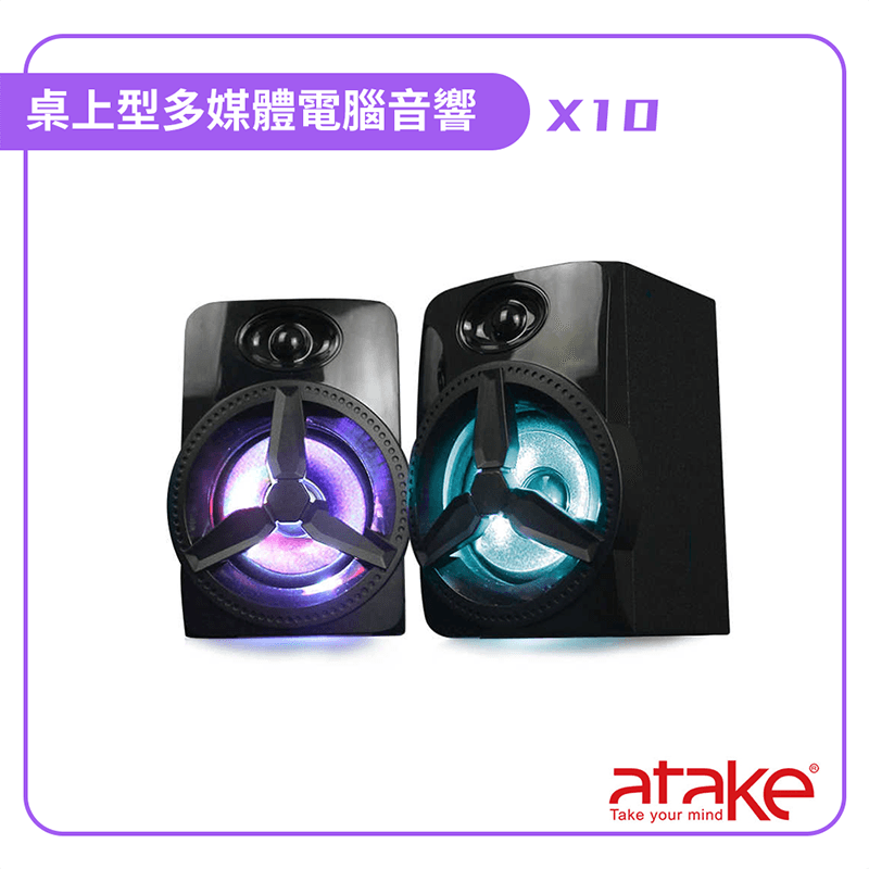 【惡霸 X10】桌上型多媒體喇叭/電腦音響/電競音箱