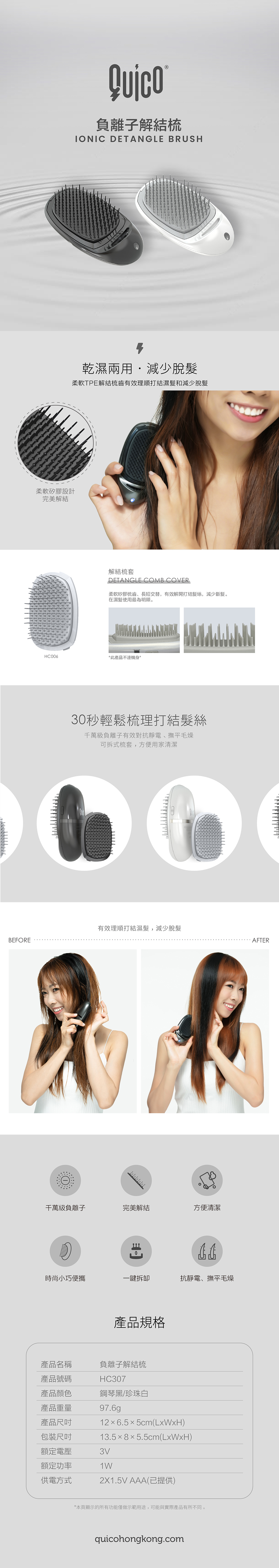 QUICO Ionic Detangle Brush
