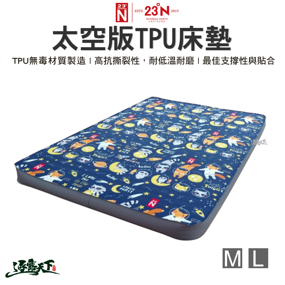 北緯 雙人床墊太空版  M   L