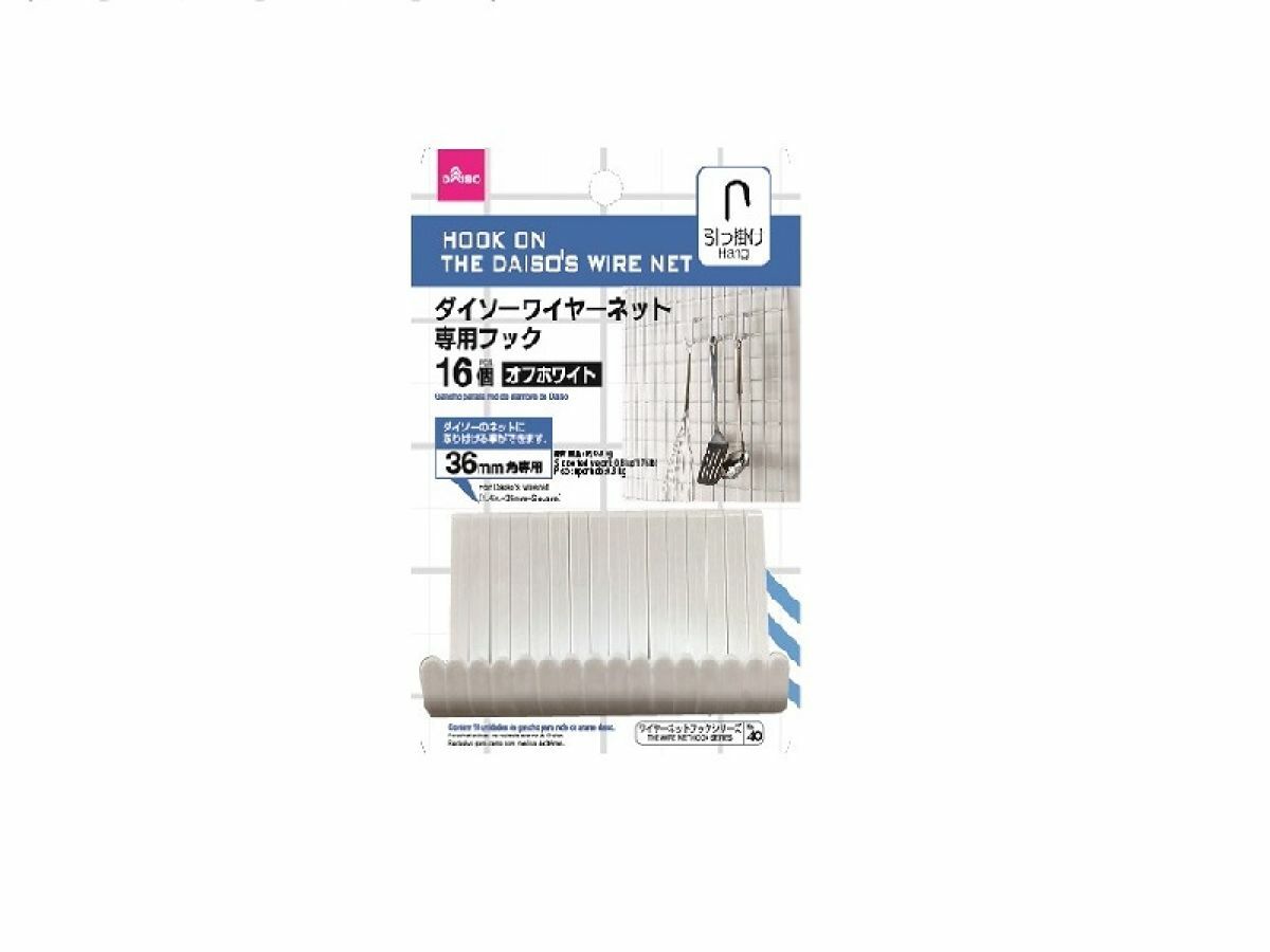 掛勾/16入 ダイソーワイヤーネット専用フックオフホワイト