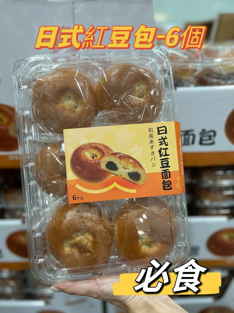 [Sam's Club] 日式紅豆包-6個入