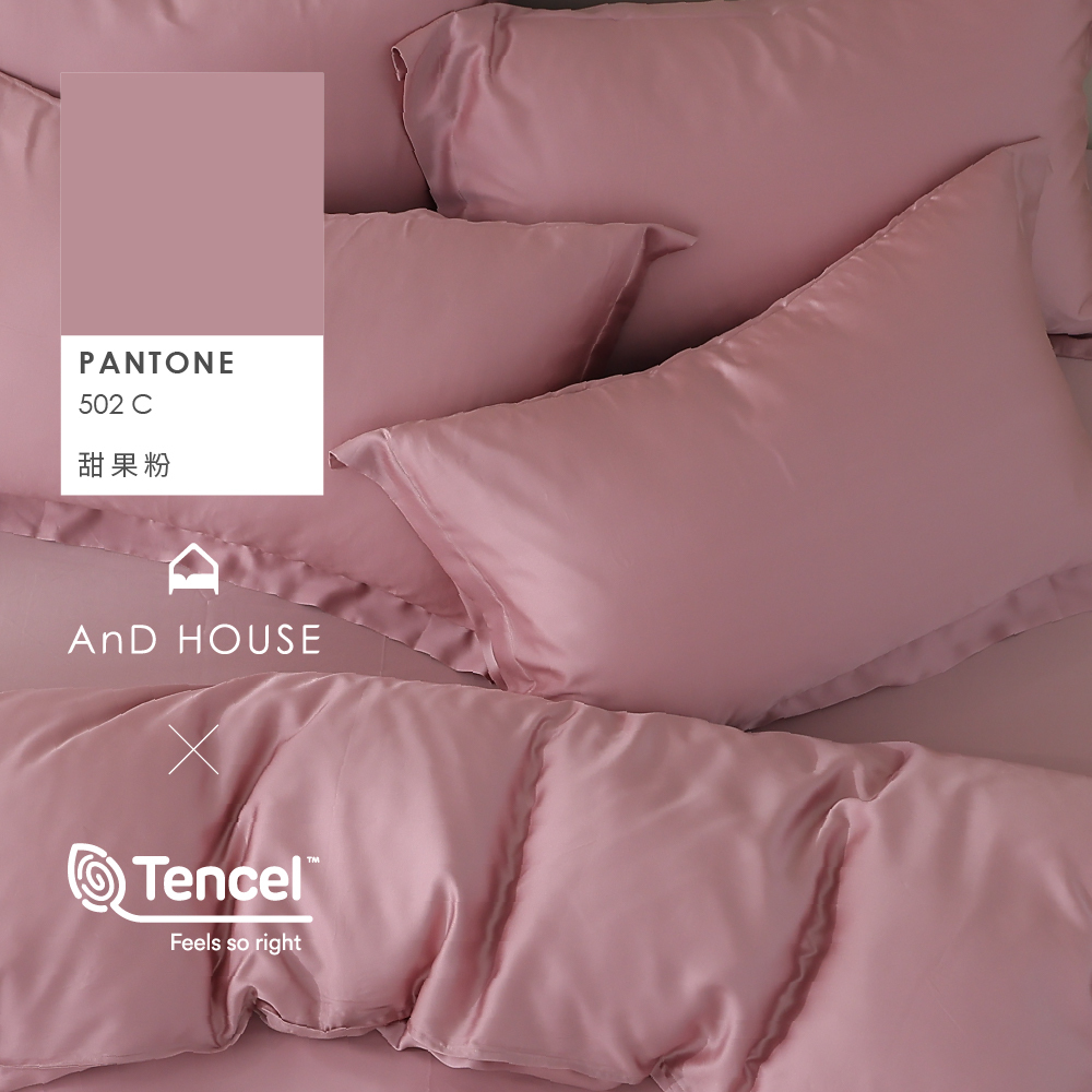 60支天絲｜100%萊賽爾｜甜果粉｜單品&床包被套組