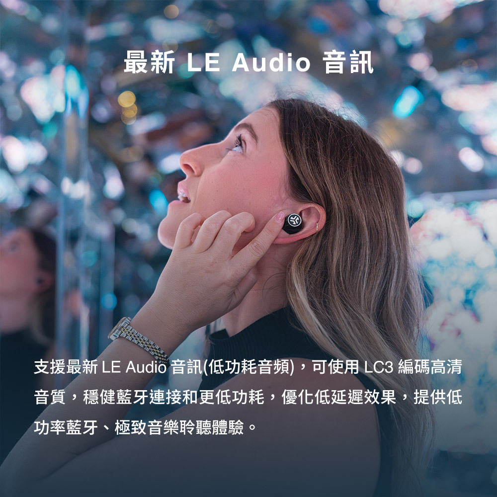 最新 LE Audio 音訊支援最新 LE Audio 音訊(低功耗音頻),可使用 LC3 編碼高清音質,穩健藍牙連接和更低功耗,優化低延遲效果,提供低功率藍牙極致音樂聆聽體驗