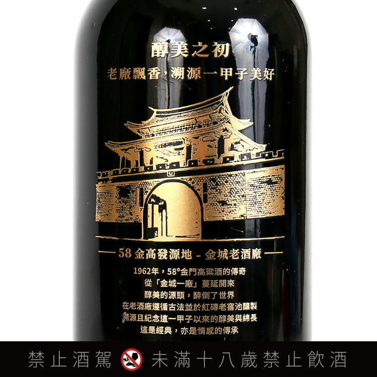 金門酒廠白金龍首席原酒59.2%