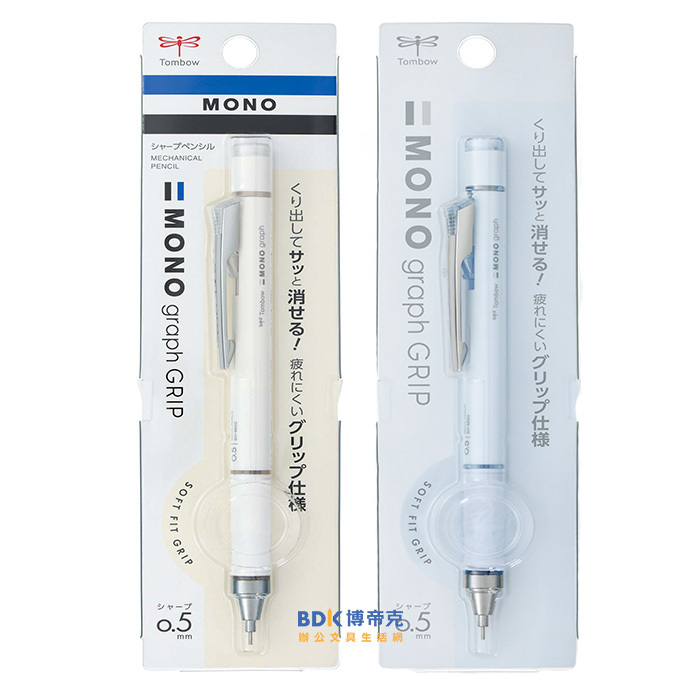 Tombow 日本蜻蜓牌 graph GRIP 自動鉛筆 0.5mm DPA-151/152 新色系/限定版