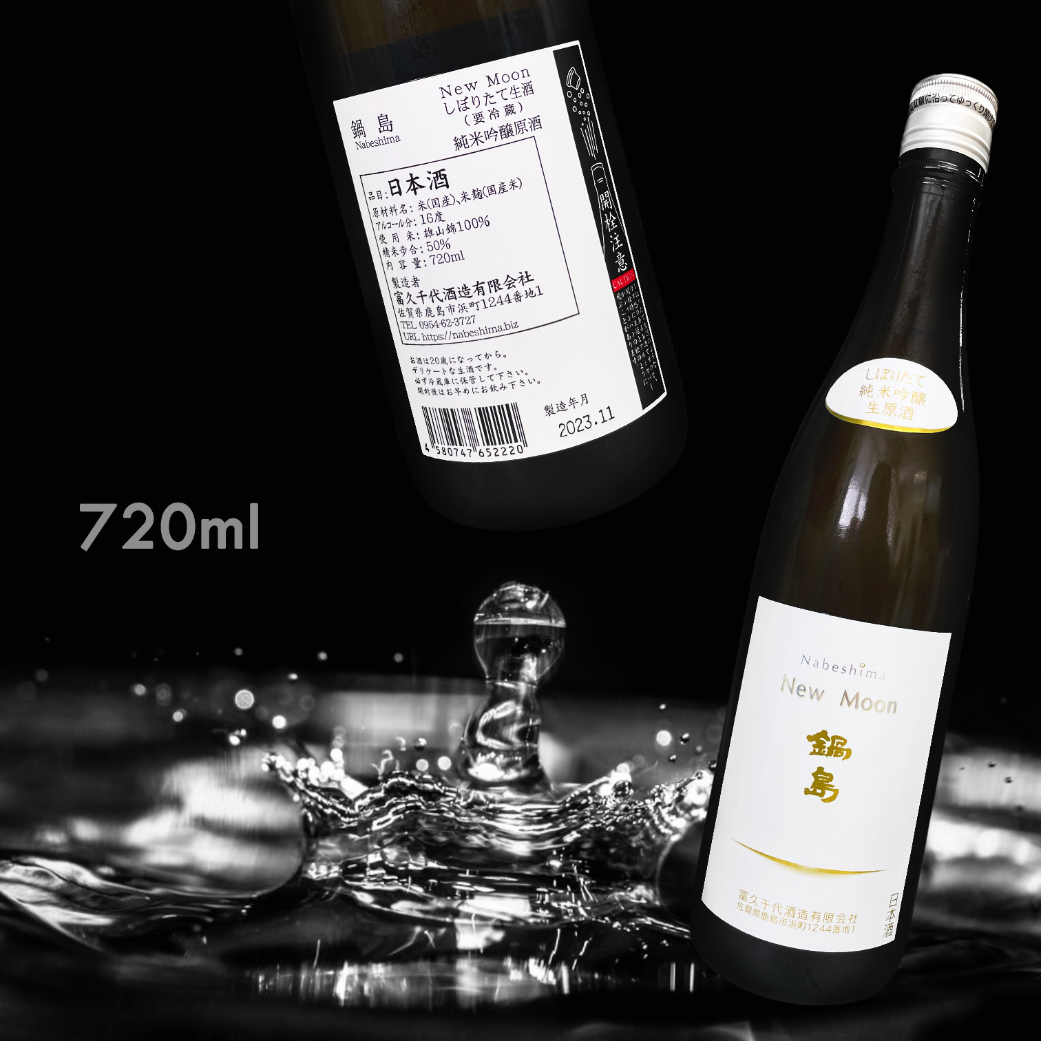 鍋島 New Moon 純米吟釀 (720ML)