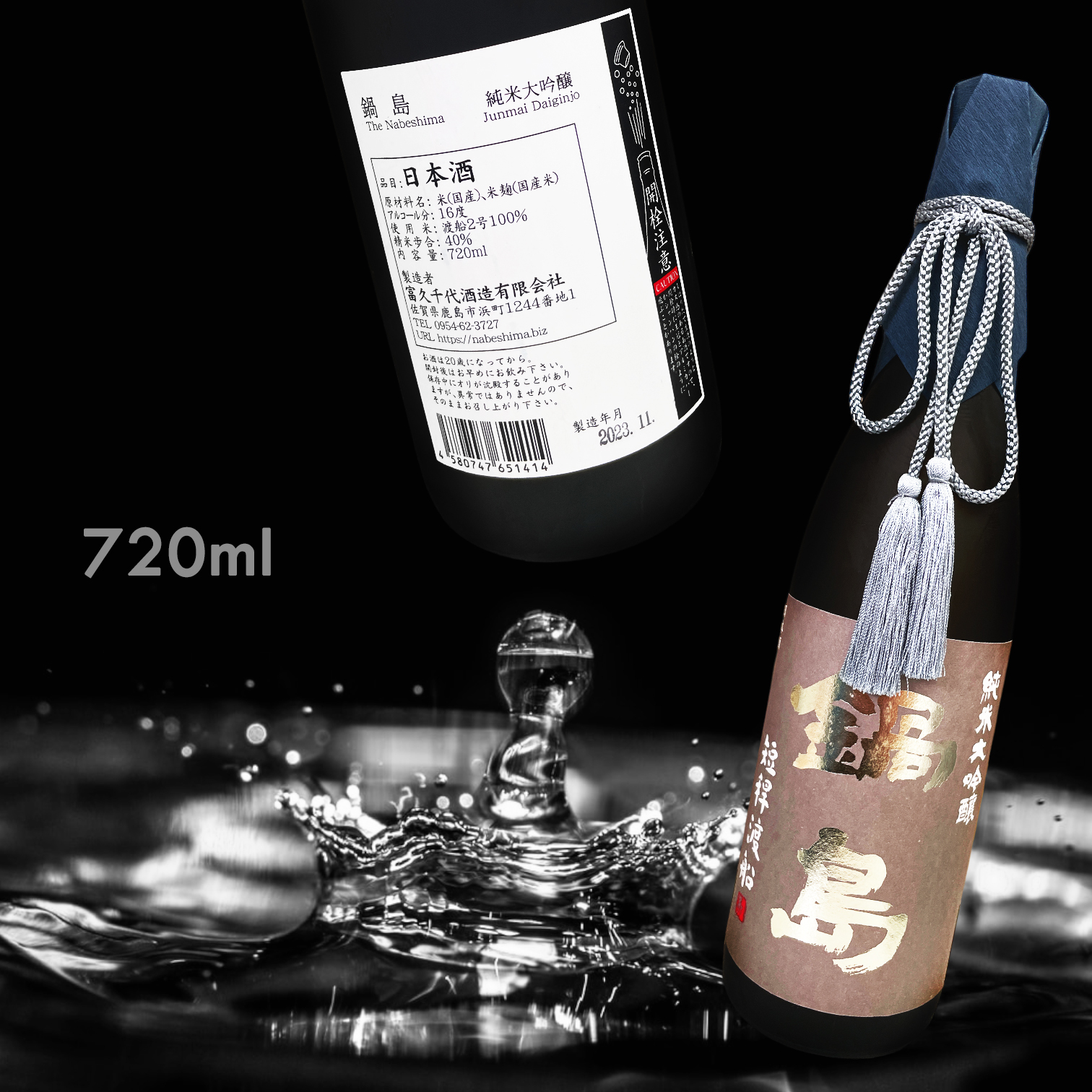 鍋島 短稈渡船 純米大吟釀 (720ML)