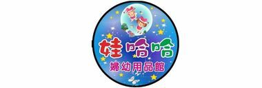 娃哈哈,chicco通路,chicco販售門市