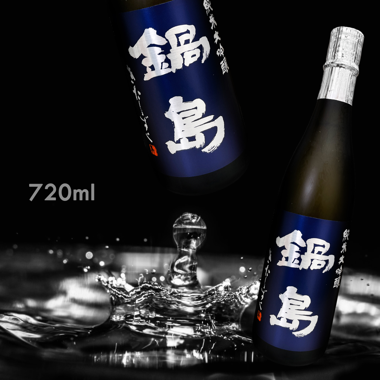鍋島 北雫 純米大吟釀 (720ML)