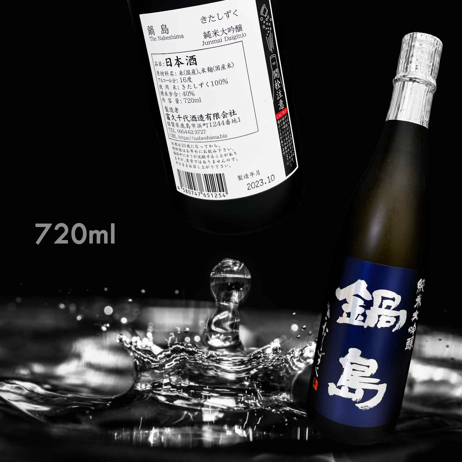 鍋島 北雫 純米大吟釀 (720ML)