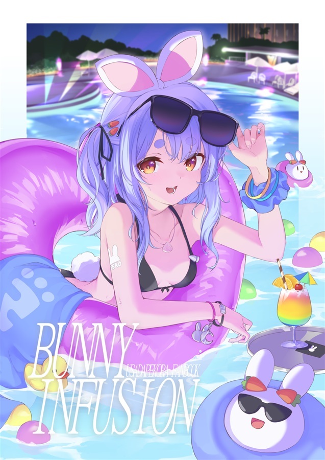 C103「同人代購」ねこサンド - 【C103】BUNNY INFUSION