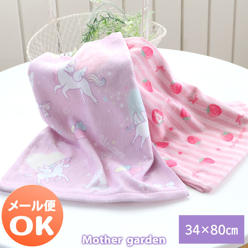 Usamomo萌兔桃桃- 毛巾 快樂獨角獸款